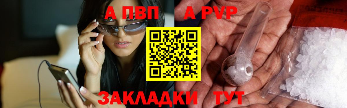 Сухой Лог  A PVP крисы CK  А ПВП  Альфа ПВП кристаллы  дарнет шоп  Вход с VPN 
