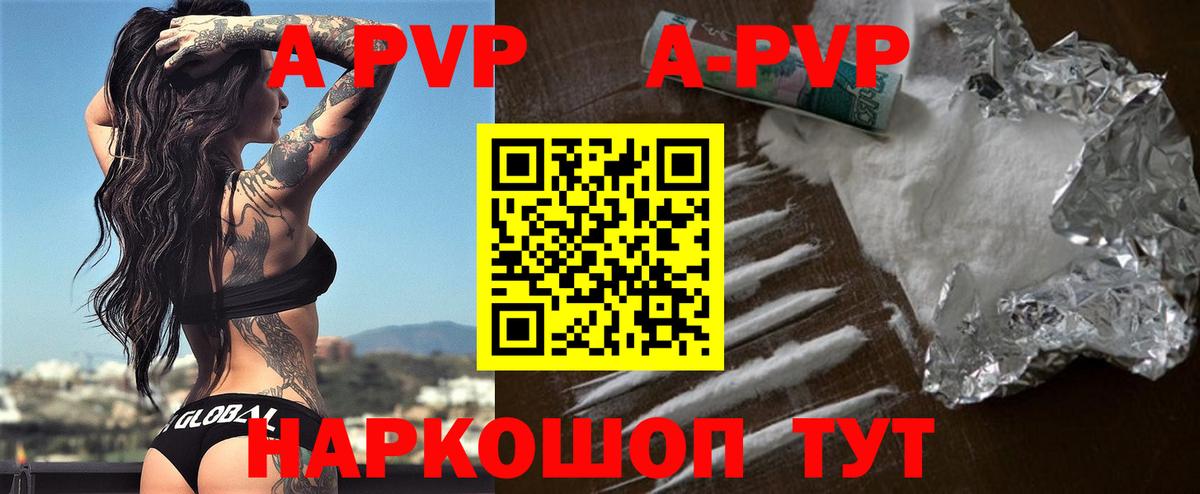 Alfa_PVP Соль Сухой Лог