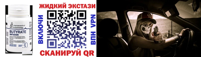 Бутират оксибутират  цены   Сухой Лог 
