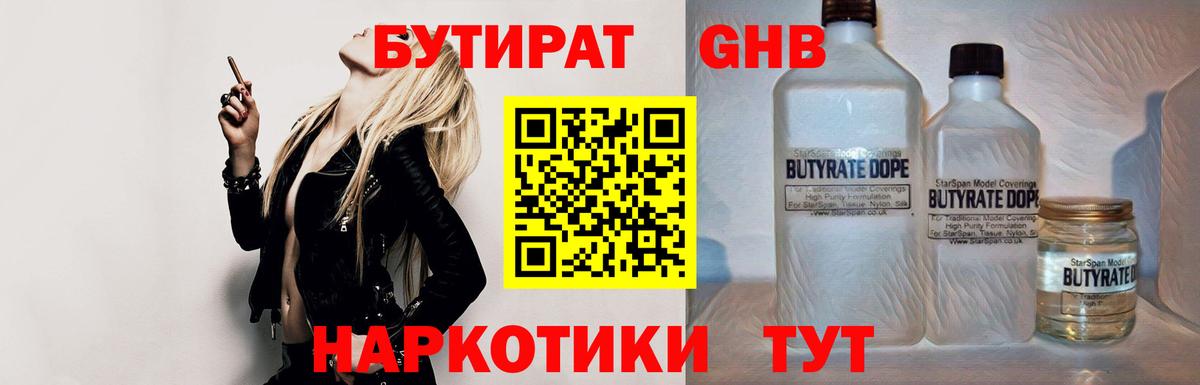 Вейп ТГК Сухой Лог