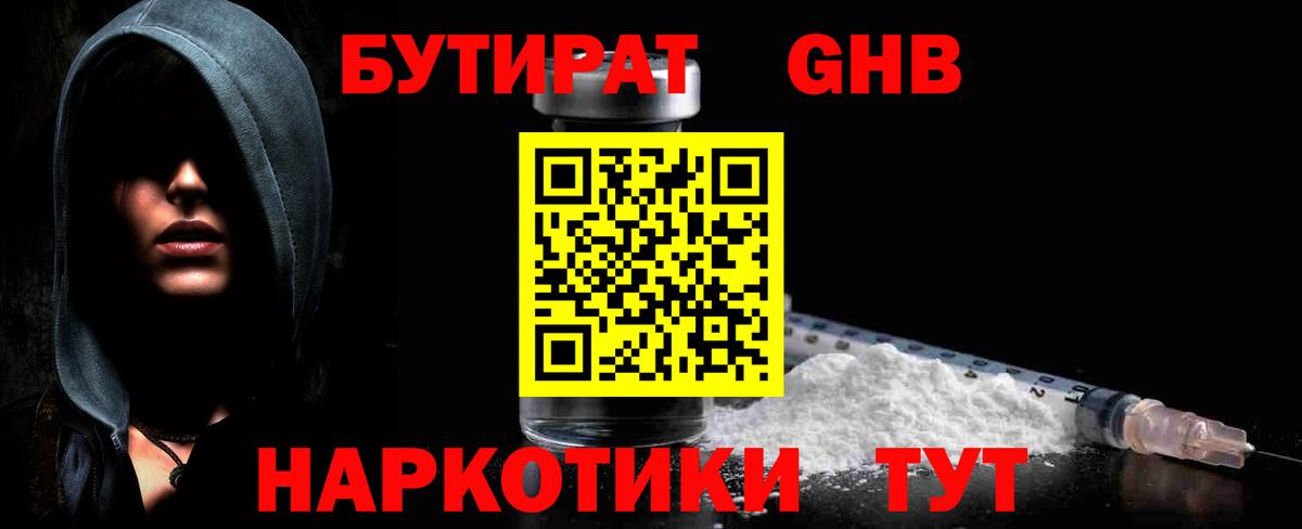 Сухой Лог  Бутират буратино  БУТИРАТ  Вход с VPN 