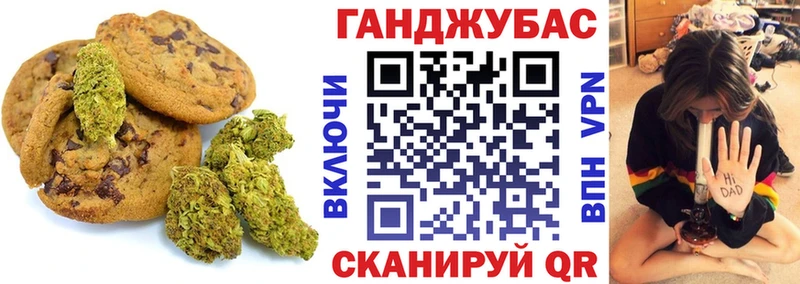 Печенье с ТГК конопля  Сухой Лог 