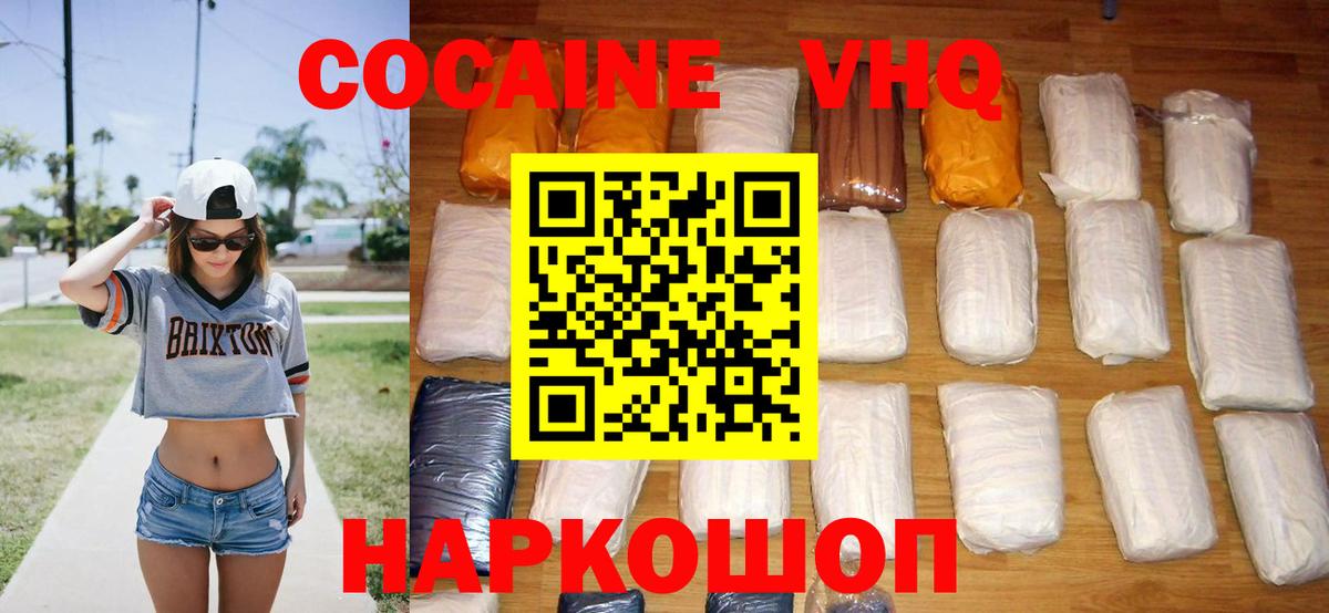 Кокаин 98% Сухой Лог