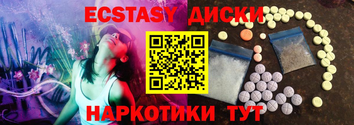 Экстази  Вход с VPN  Сухой Лог  Экстази диски  ЭКСТАЗИ MDMA 