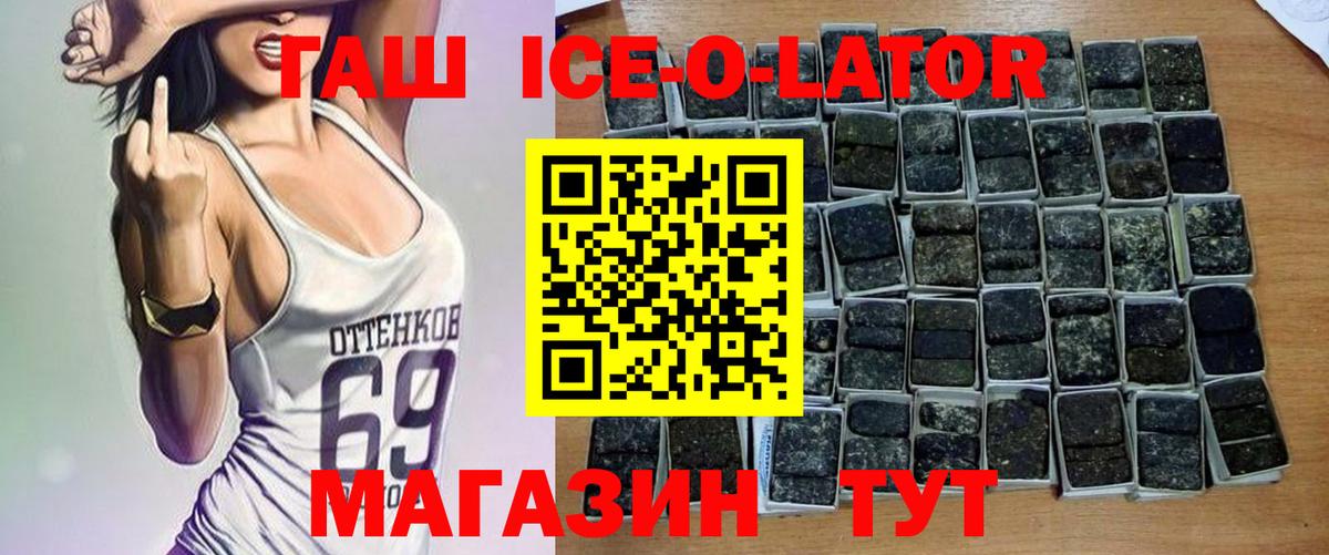 Сухой Лог  ГАШ  ГАШ ice o lator  Вход с VPN  Гашиш индика сатива 