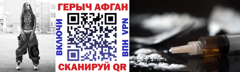 ГЕРОИН VHQ  Сухой Лог 