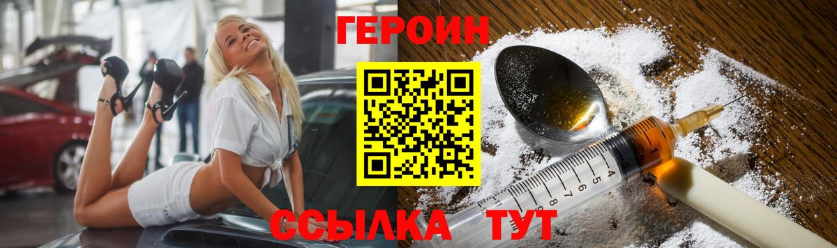 Сухой Лог  ГЕРОИН VHQ  Вход с VPN 