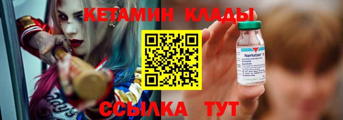КЕТАМИН VHQ  Вход с VPN  Сухой Лог 