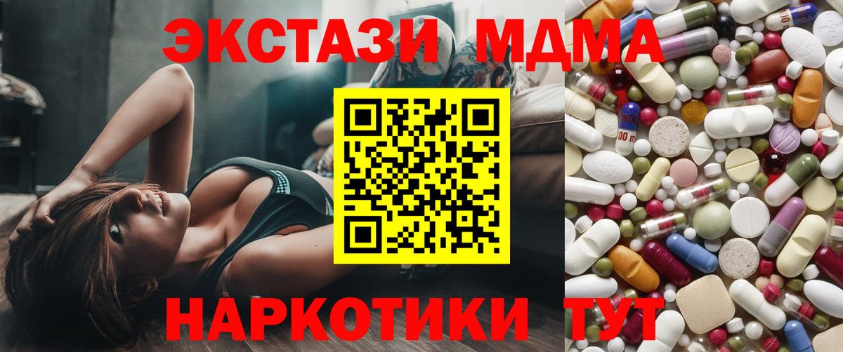 МДМА кристаллы Сухой Лог