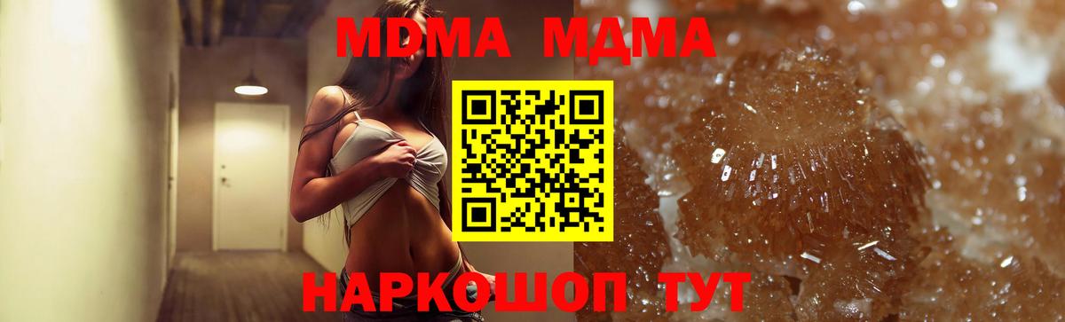 Сухой Лог  MDMA Molly  MDMA crystal  MDMA  Вход с VPN 