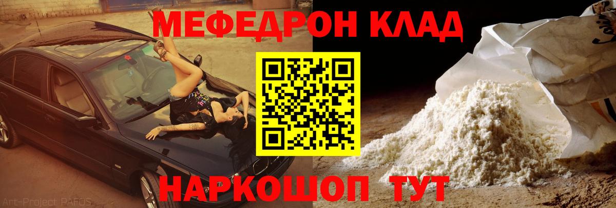 МЯУ-МЯУ  МЯУ-МЯУ mephedrone  Мефедрон VHQ  Вход с VPN  Сухой Лог 
