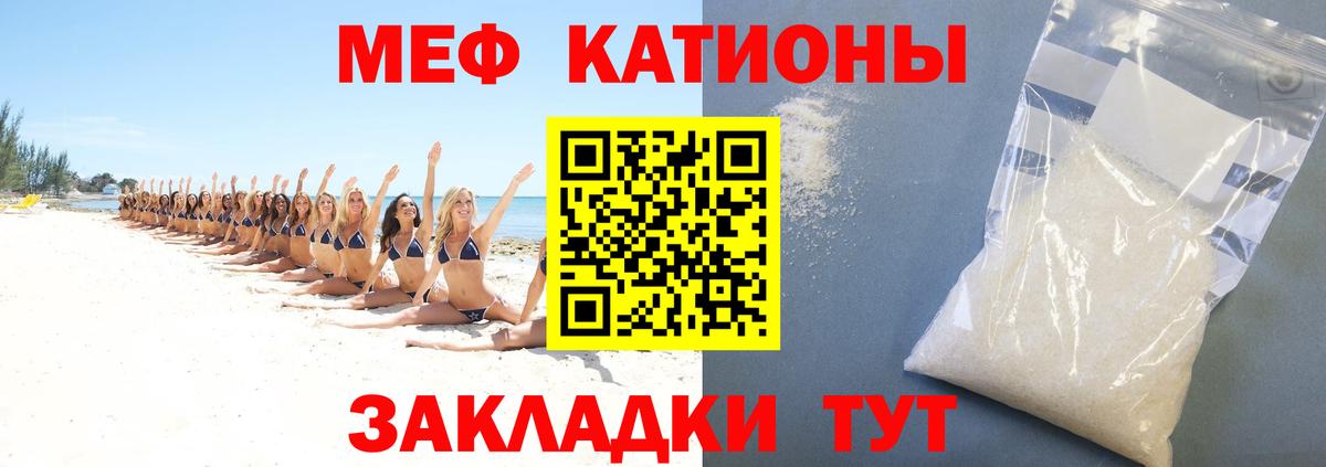 Меф мяу мяу  Сухой Лог