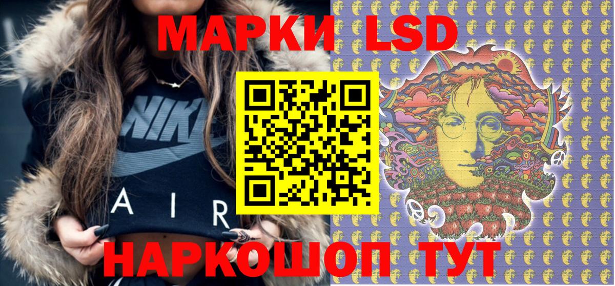 Наркотические марки 1,8мг Сухой Лог
