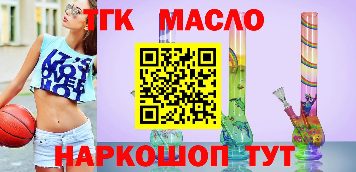 Дистиллят ТГК гашишное масло  Вход с VPN  ТГК вейп с тгк  Сухой Лог 
