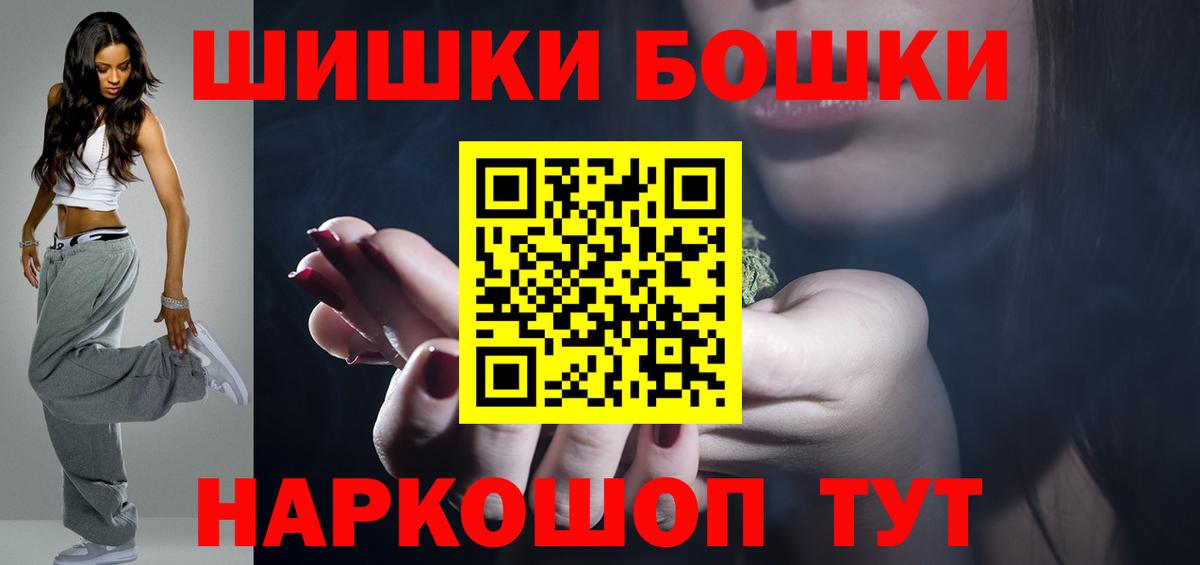 Конопля THC 21%  Вход с VPN  Сухой Лог  Канабис THC 21%  Канабис White Widow 